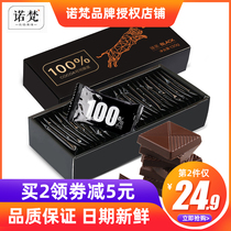 NOVVAN 88% Daily Dark Chocolate Gift Boxes to send girlfriend cocoa butter bulk pure fat casual baking snacks