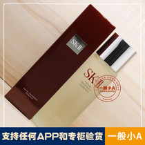 Sunday duty-free SKII SK2 SK-II youth skin care essence dew fairy water toning 230ml