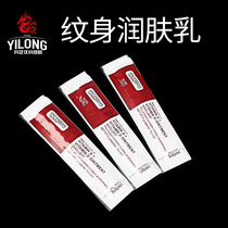 Zhejiang Aliolong tattoo equipment tattoo cream tattoo tattoo cream smooth skin moisturizer 100 bags