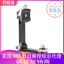 (Stone Dare to be) 2018 new US RRS Small cantilevered tripod head rocker tripod head RRS PG-01
