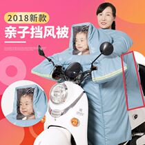 Battery model car windshield is thickened by winter children and velvet wind belt children parent-child motorcycle windshield