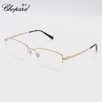 Chopard glasses frame womens fashion new half frame square small frame titanium VCHD67J Chopard glasses frame
