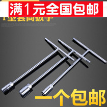 T-socket wrench external hex wrench T-type T-T-shaped manual sleeve Rod 6 7 8 10 14 17mm