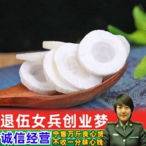 Chase grass slices milk Chinese medicinal materials 100g natural sulfur-free soup soaked Cui milk increased milk milk non-tongrentang