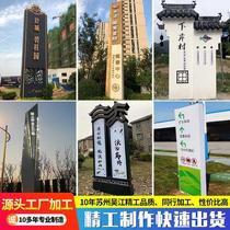 Make outdoor vertical signs parking signs guide road signs customize large spiritual Fortress guide signs