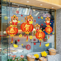 Compliment New Jubilee Years New Years New Years New Year decorations glass shop window dress scene arrangement New Year Spring Festival Sticker Sticker