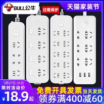 Bull Socket Porous Inserted Platoon patch panel long line multipurpose functional towed wiring board Home electric plugboard with wire inserted platoon