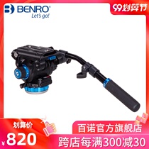 BENO Hydraulic Cloud Table S6N specialized single - reflection photography camera tripod slide rail camera beat bird clouds