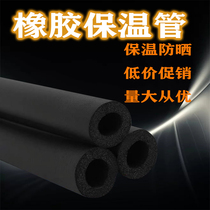 B1 rubber insulation pipe solar water heater ppr sponge sleeve water pipe waterproof cotton flame retardant rubber and plastic