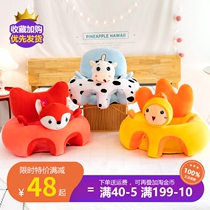 Infants and young children learn to sit artifact baby small seat back anti-fall 6 months auxiliary training sitting on stool plush sofa