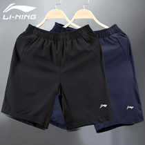 Li Ning sports shorts Mens liming fitness casual quick-drying breathable five-point pants mens running basketball pants shorts