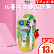 Dentist Children's Anti-moth Tooth Toothpaste 3-14 Year Old Strawberry Fragrance Buy One Get One Pack Panda Children's Toothbrush