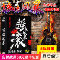 Rock cd genuine music cd Xu Wei Wang Feng Cui Jian Zheng Jun Classic Song Car cd vinyl record