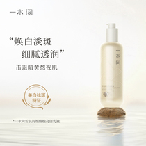 One Water Snow Skin Rhythm Niacinamide Brightening Moisturizing Lotion Reduces Pigmentation Whitening Brightening Light Spots Mixed Oil Skin Care Products
