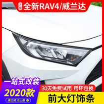2021 Toyota RAV4 boom front and rear headlights frame hood tail light fog lampshade bright sheet patch rv4 to change decorative accessories
