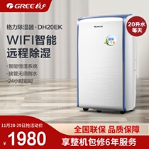 Gree Ali Smart Dehumidifier Wifi Wireless Home Dampener DH20EK Basement Humidifier