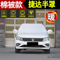 Volkswagen Jetta special car front windshield frost cover windshield winter snow cover thick snow shield