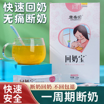 Back milk treasure back milk tea fried barley malt Hawthorn non-medicine weaning artifact quit milk withdrawal milk milk elimination fast bag