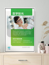 Eye Hospital Optometry Room Glasses Shop Display Decoration Nearsightedness Sunglasses Background Wall Poster Promotional hanging painting Custom
