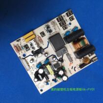 Beautiful wall-breaking cuisine machine MJ-PB12Power304 motherboard power supply board