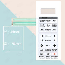 Grans Microwave Oven Panel LED237TDB-PAOCOC G70D23AP TD (W0) New