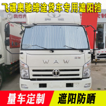 Flying saucer Ochi A1 A3 associative GX DX MX special sun shield summer heat shield sun gear wagon supplies