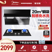 Midea J18P range hood gas stove package Kitchen household self-cleaning range hood stove set Smart appliances