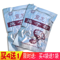 Buy four get one free red Ganoderma lucidum spore powder Anhui Guzhitang authentic 100g Toudao Linzhi robe powder factory price direct sales