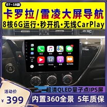 Suitable for Toyota Classic Camry Corolla Leiling 360 panoramic central control display large screen navigator all-in-one machine
