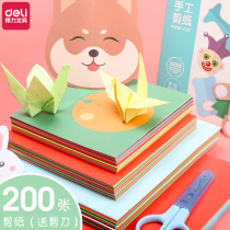 Deli handmade paper-cut set childrens handmade diy3-6 years old creative materials primary school students with childrens kindergarten paper folding paper printing multifunctional large cherry blossom color paper origami