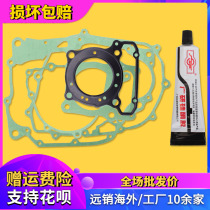 Xinyuan X2 X2X off-road motorcycle suitable for Honda AX-1 engine full car pad overhaul pad cylinder head gasket