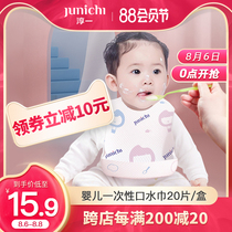 (Tmall U first)Chunyi baby disposable saliva towel Bao rice Bib Baby feeding artifact anti-dirt