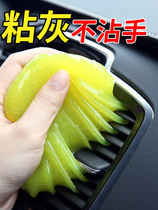 Car cleaning soft glue mud car supplies car dead corner cleaner cleaning Universal Universal Grinding vehicle