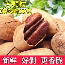 Sharp fruit Chinese New Year dried fruit nuts Peibigen fruit in bulk weighing 500g bagged a pound of large particles of Peigen fruit extra large