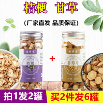 Buy 2 pieces and send 6 cans Platycodon licorice soup tea combination Platycodon dry goods make tea and water and add non-granular