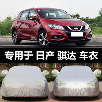 2021 Nissan Tiida Cotton Car Cover Sunscreen and Rainproof Heat Insulation Thickening Winter Anti-freeze Car Jacket