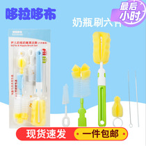 Doxine MILK BOTTLE BRUSHED PACIFIER BRUSH COMBINED BOTTLING BOTTLE CLEANING SUIT FEEDING BOTTLE BRUSHED SIX PIECES 6062