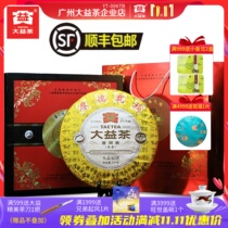 Dayi Puer Tea 901 batches in 2009 Fu Cake Cooked Tea 3kg Cooked Cake Gift Box Gift Menghai Tea Factory