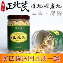  Yanbei Caoshan Xihengshan Astragalus large natural pure sulfur-free semi-wild premium non-Inner Mongolia Huangs tablets 200g