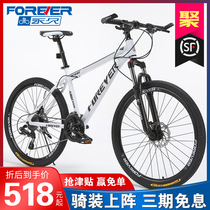 Shanghai permanent brand bicycle mountain bike adult men and women variable speed shock absorption cross-country racing student light bicycle