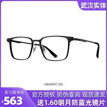 Helen Keller new can be equipped with new light titanium frame myopia glasses mens business Box anti-blue H85009