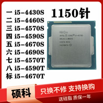 i5 4590S 44670S 4570T 4430 4690S desktop 1150 needle CPU quad core bulk