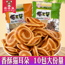 Qianli cat ears 100g*10 bags of cat ears crisp After 80 childhood nostalgic food Office leisure snacks Snacks