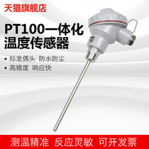 High temperature pt100 temperature sensor wzp-pt100 thermal resistance probe integrated temperature transmitter 4-20ma