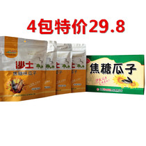  Shandong Heze specialty sand brand 4*258g bag caramel melon seeds Honey brown sugar Melon seeds red sugar Sunflower seeds