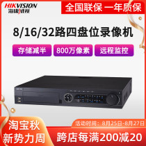  Hikvision 8 16 32-channel home monitoring host network HD hard disk video recorder DS-7916N-R4