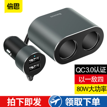 On-board charger seat One drag two conversion head 10% Two multifunction vehicles 4 Audi a6l Black tech Carola