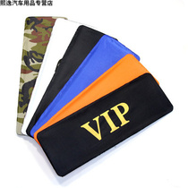 Car license plate protective cover License plate occlusion cloth worker protective cover Film protective cover Beauty shielding cloth holder