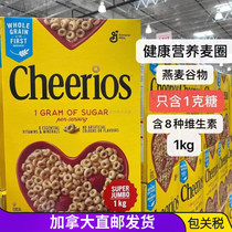 Canada direct mail CHEERIOS oat circle full wheat ring delicious nutritious breakfast 1kg pregnant women can be