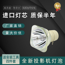 New BenQ MP511 MP512 MP522 projector bulb